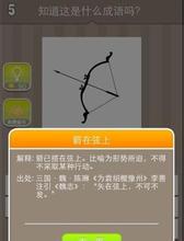 矢在弦上,不得不发的故事_矢在弦上,不得不发典故