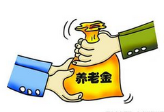 2016年最新定西市养老金计算方式