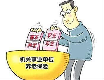 计算眉山市养老金