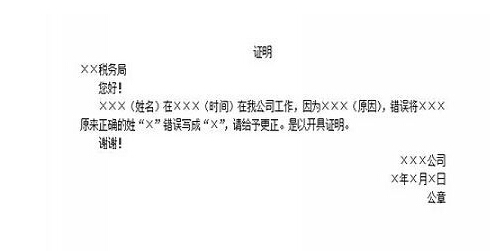 个人社保信息变更准备的资料