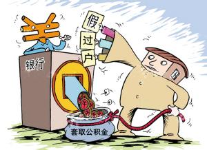 临汾市办理住房公积金贷款详情