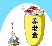廊坊市养老保险金详细计算方式