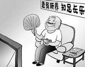 四川省养老保险转移方式