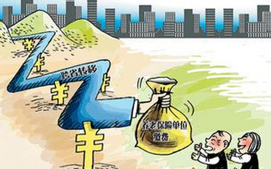 关于泰安市养老保险转移的办事流程