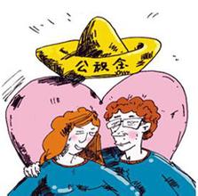 关于台州市2016年住房公积金缴存详情