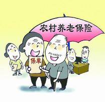 最新哈密地区养老保险政策出台