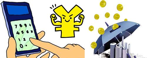 阳泉市住房公积金缴存详情
