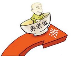 2016年攀枝花市养老金的计算方法