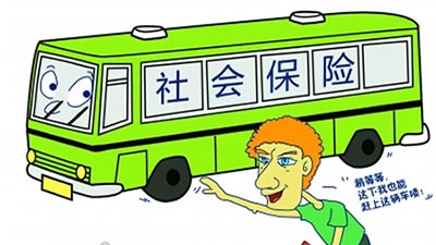 秦皇岛社保费征缴的政策条例规定