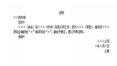 固原市变更个人社保的错误信息流程介绍