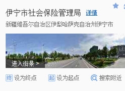新疆伊宁市社保局图片