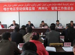 新疆喀什地区社保局图片