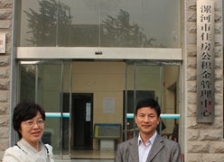 河南省漯河市住房公积金查询
