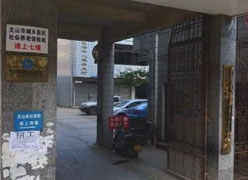云南省文山州社保局图片