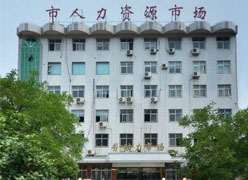 河南省驻马店市社保局图片