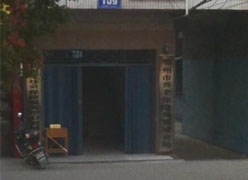 湖北省鄂州市养老保险机构