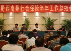 贵州省黔西南州社保局图片