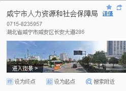 湖北省咸宁市社保局图片