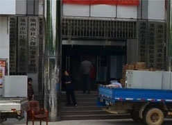 安徽省池州市社会保障局