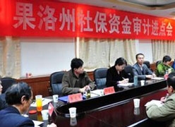 青海省果洛州社保局图片