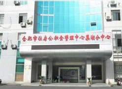 安徽省巢湖市住房公积金查询