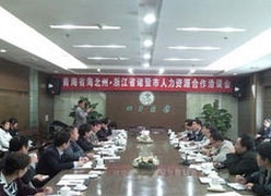 青海省海北州养老保险机构