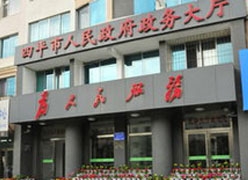 吉林省四平市养老保险机构