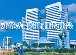 浙江省舟山市养老保险机构