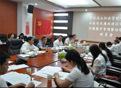 贵州省六盘水市住房公积金查询