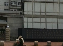 河北省秦皇岛市社会保障局