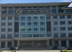 吉林省延边州社会保障局