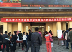 新疆博乐市养老保险机构