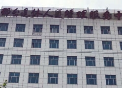 河北省邢台市社保局图片