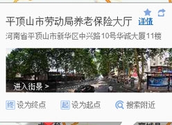 河南省平顶山市养老保险机构