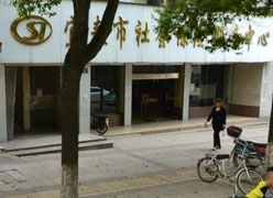 江西省宜春市社保局图片