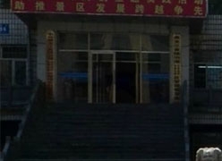 黑龙江牡丹江市社会保障局