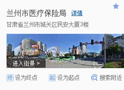 甘肃省兰州市社会保障局