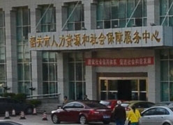 广东省韶关市社保局图片