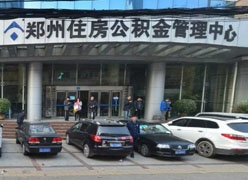 河南省郑州市住房公积金查询