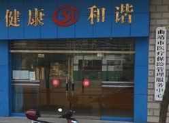 云南省曲靖市社会保障局