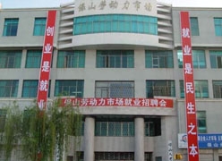 云南省保山市社保局图片
