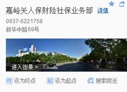 甘肃省嘉峪关市社保局图片