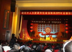 湖南省娄底市养老保险机构