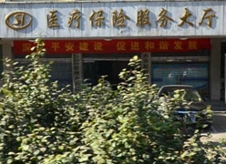 湖北省黄石市社会保障局