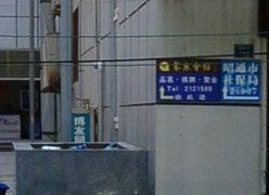云南省昭通市社会保障局