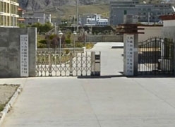 西藏山南地区社会保障局