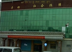西藏那曲地区养老保险机构