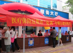 湖南省永州市社会保障局