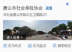 河北省唐山市社保局图片
