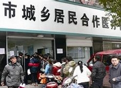 安徽省巢湖市社会保障局